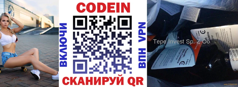 дарк нет как зайти  закладка  Пудож  Кодеин напиток Lean (лин) 