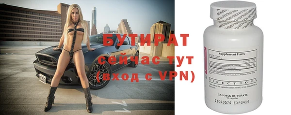 бутират Аркадак